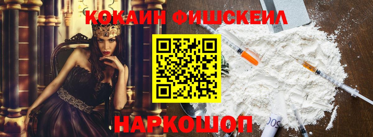 COCAIN Перу Кисловодск