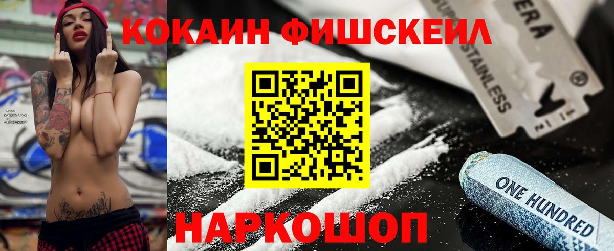 Кисловодск  Cocaine 99%  КОКАИН Эквадор  Вход с VPN 