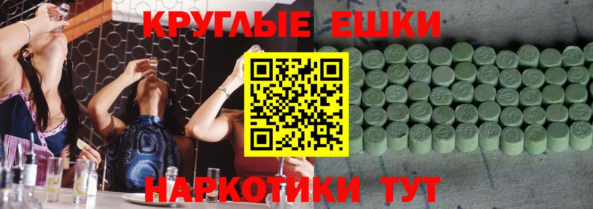 Экстази 250 мг Кисловодск
