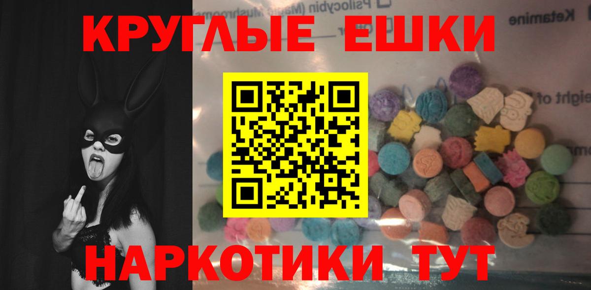 Кисловодск  blacksprut ССЫЛКА  Экстази MDMA  где можно купить наркотик  Вход с VPN  Экстази круглые 