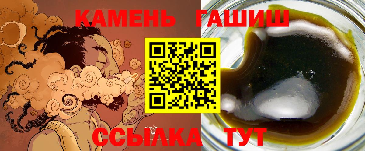 ГАШИШ гарик  Вход с VPN  ГАШИШ Ice-O-Lator  наркота  Кисловодск 