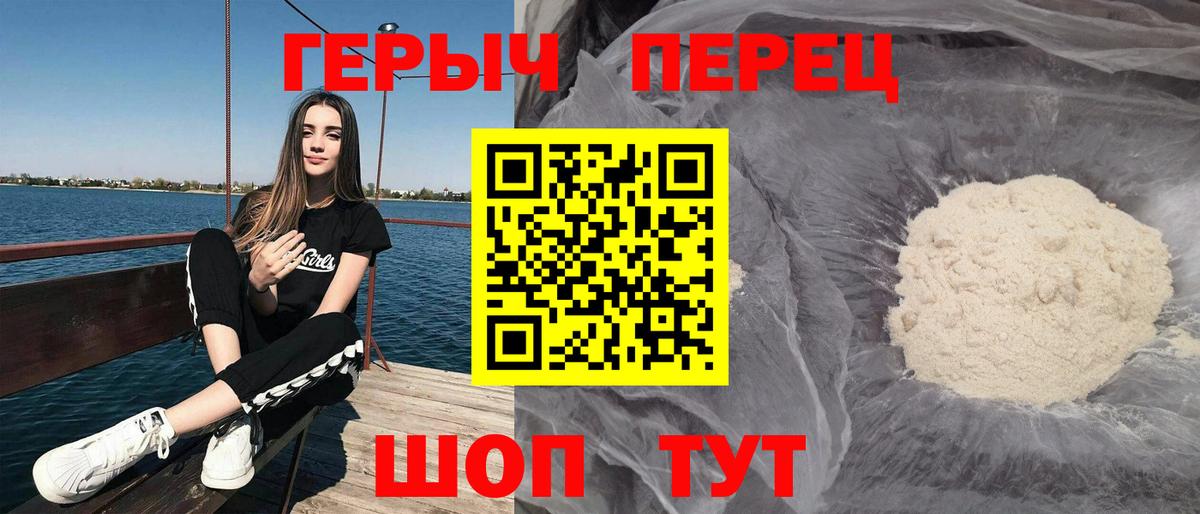ГЕРОИН афганец  Вход с VPN  Героин  Кисловодск 