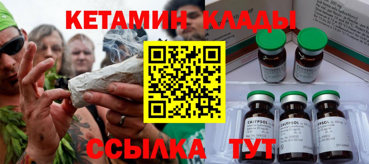 Кетамин VHQ  Вход с VPN  Кисловодск  КЕТАМИН VHQ 