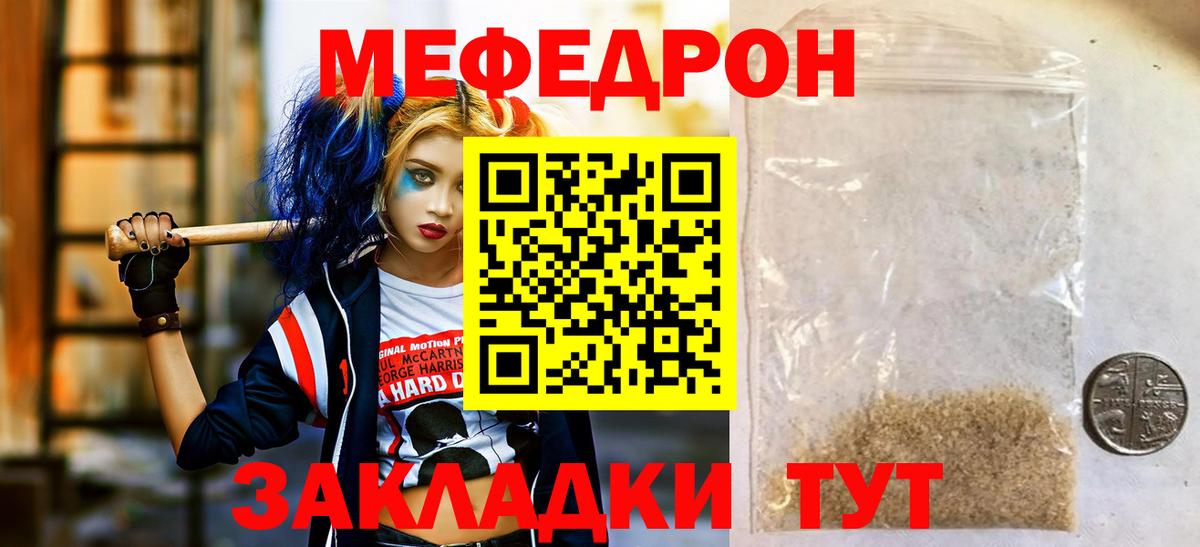 Мефедрон mephedrone  МЕФ  МЕФ мука  МЕФ  Вход с VPN  Кисловодск 
