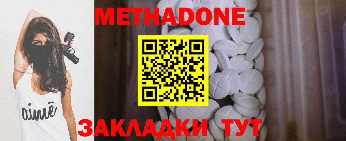 МЕТАДОН мёд  Вход с VPN  МЕТАДОН VHQ  Кисловодск 