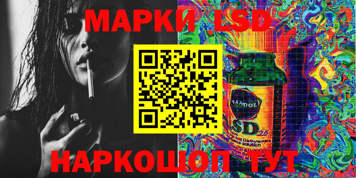 Марки 25I-NBOMe  Марки NBOMe 1,8мг  Вход с VPN  Кисловодск  Марки NBOMe 1,8мг 