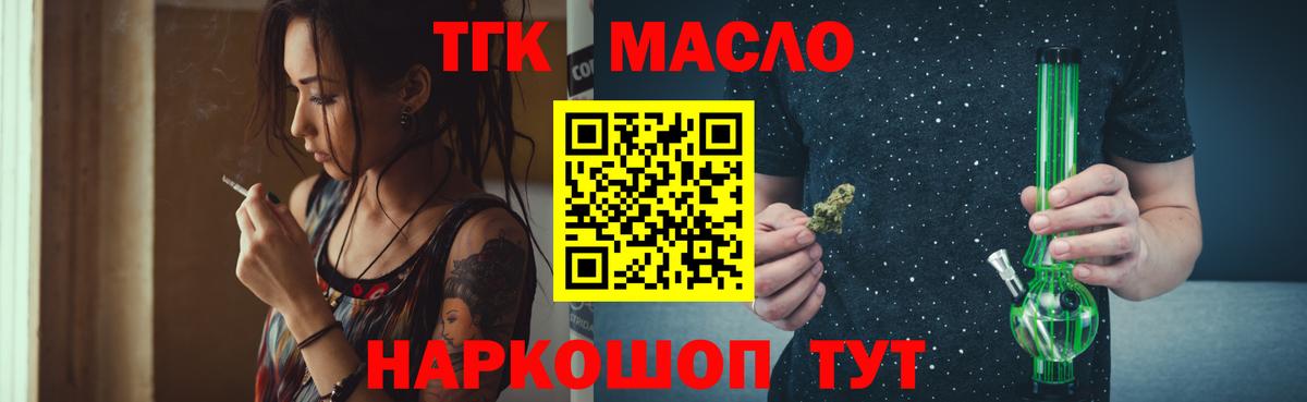 Дистиллят ТГК вейп с тгк Кисловодск